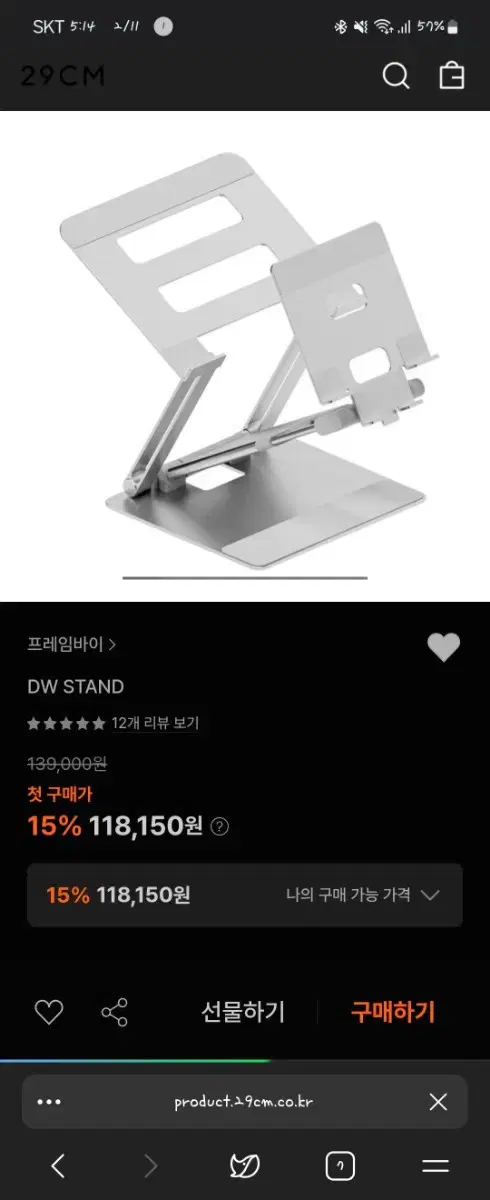 프레임바이 DW stand 색상 교환